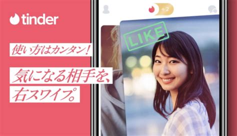 ティンダー 女子|Tinderの使い方を徹底解説！ゼロから始めるティンダーでの出会 .